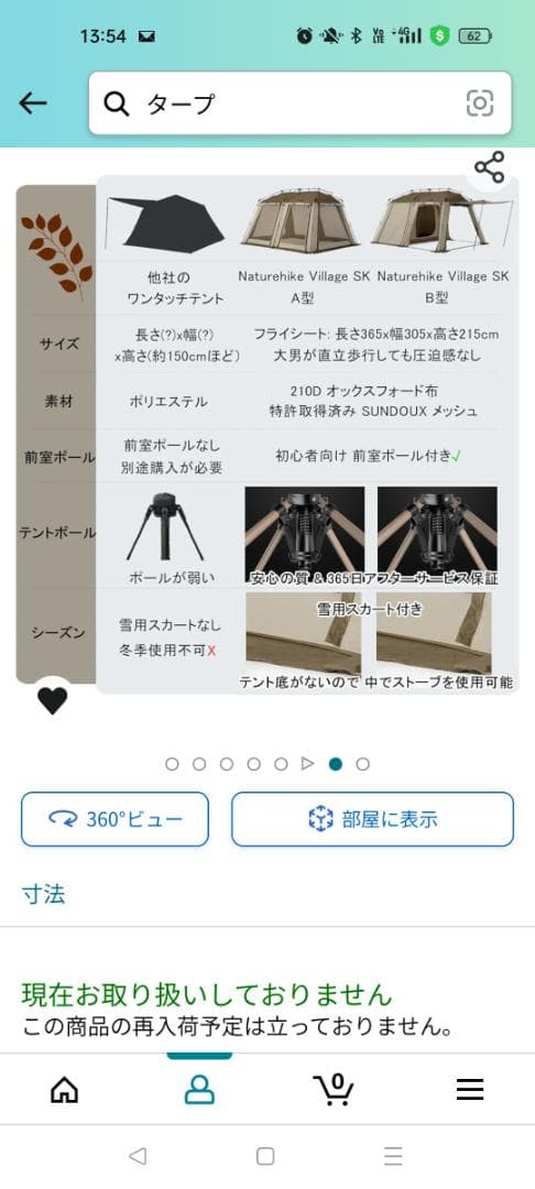 Naturehike Village13 Plus ワンタッチ タープテント
