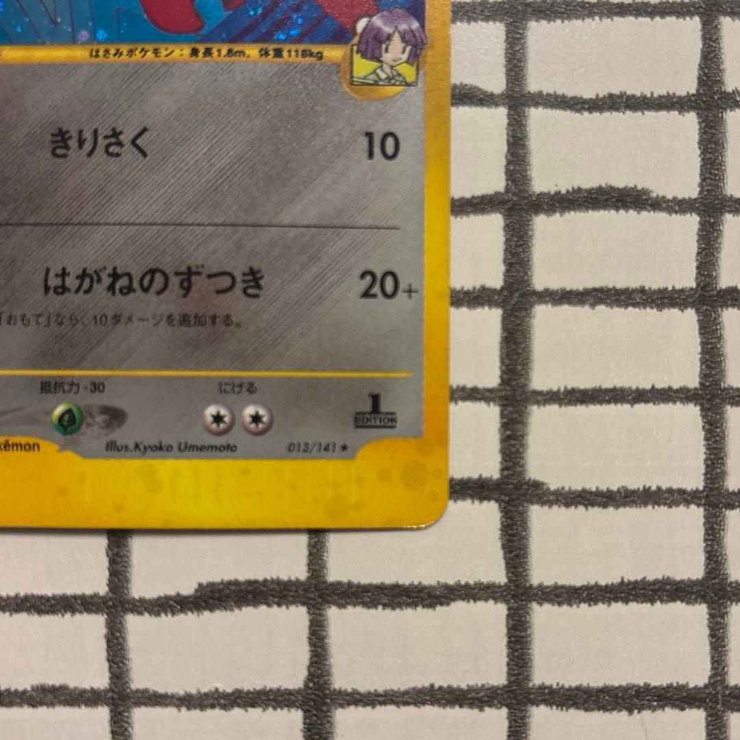 ツクシのハッサム　ポケモンカード