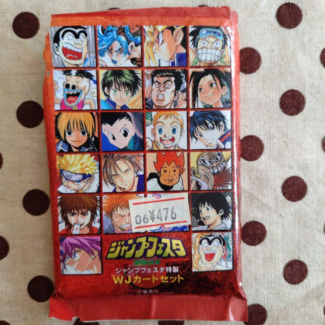 ジャンプフェスタ特製WJカードセット　2001、2002、2004年分