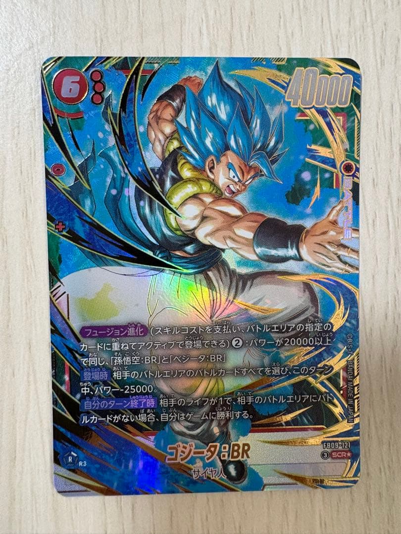 fb09-121 ゴジータ:BR シークレットパラレル エナジーマーカー セット