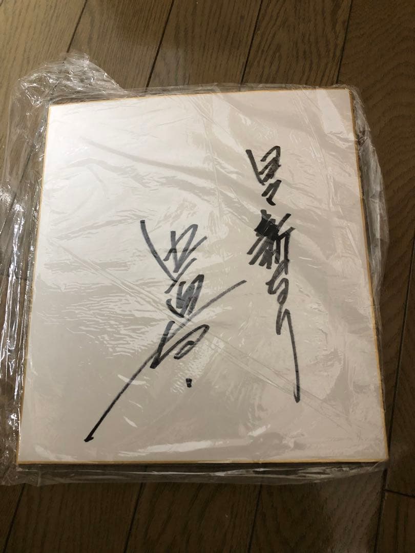 プロ野球　直筆サイン色紙　多数
