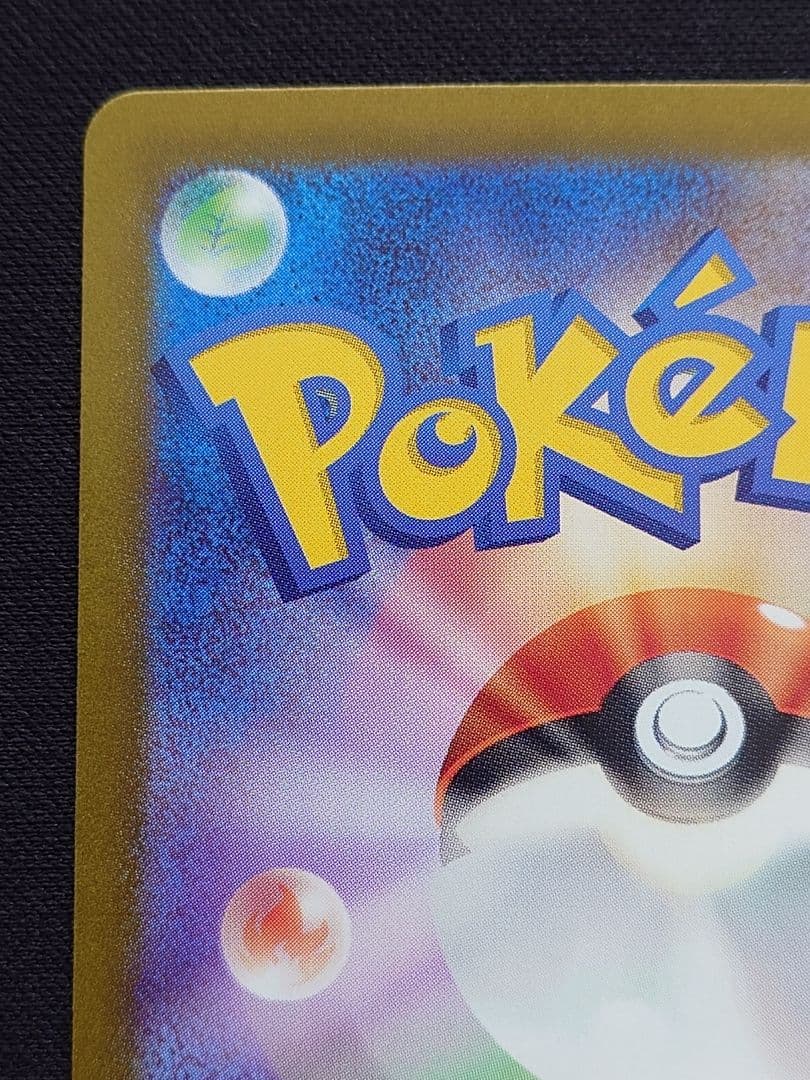 ポケモンカードゲーム　ナンジャモ　SAR　クレイバースト