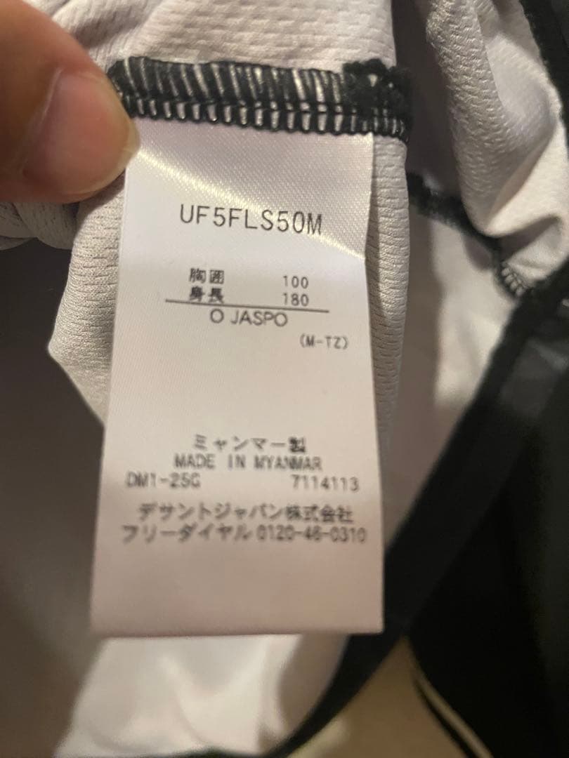 【THE THIRD by UMBRO】グラフィック長袖プラクティスシャツ