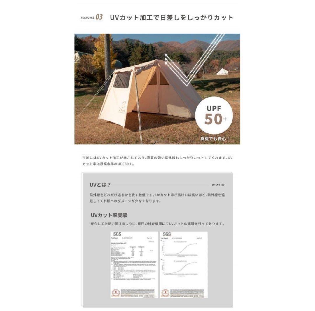 【美品】 S'more ポリコットン 2ルームテント Rooflet tcテント