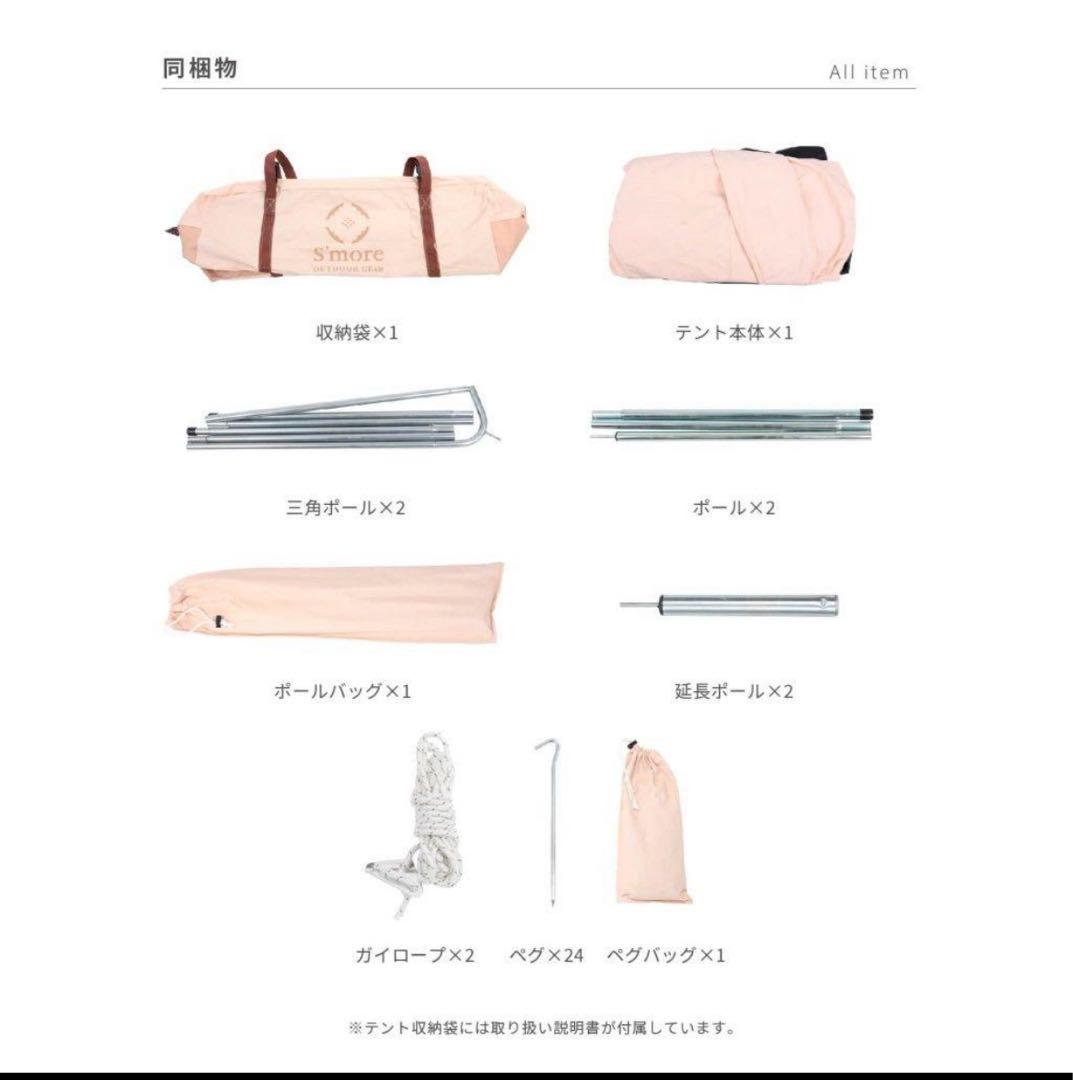 【美品】 S'more ポリコットン 2ルームテント Rooflet tcテント