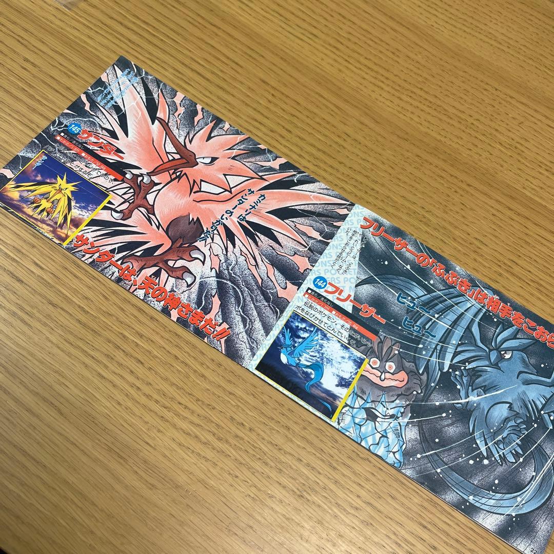ポケモン はりはりブック ブルーバージョン てれびくん2月号ふろく 1998年