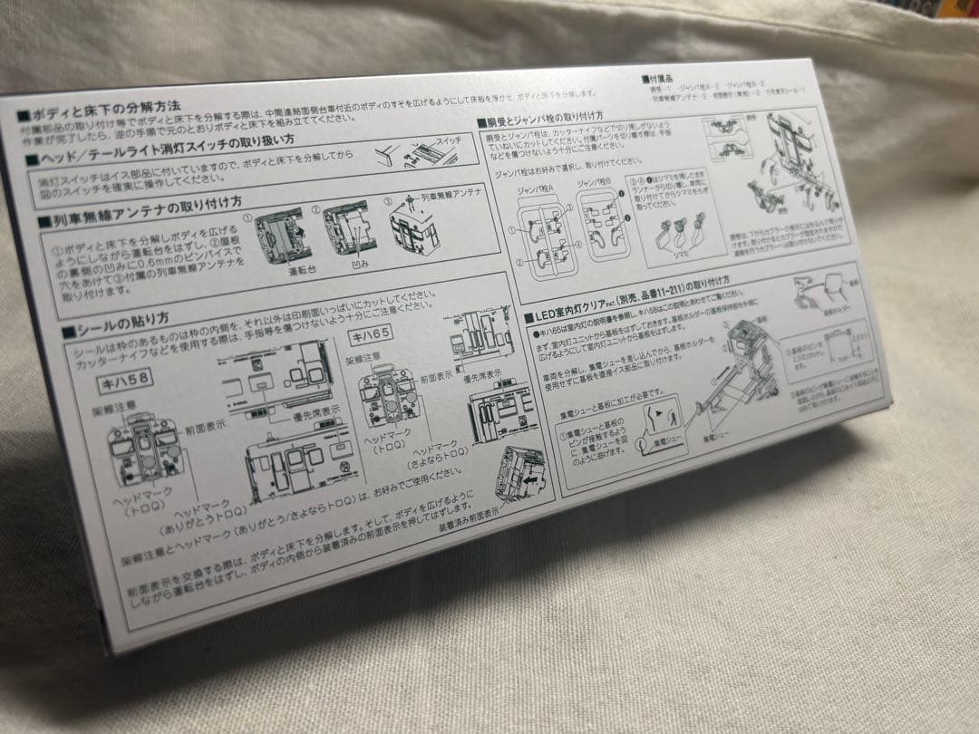 KATO 10-960キハ58系「TORO-Q」タイプ　2両セット