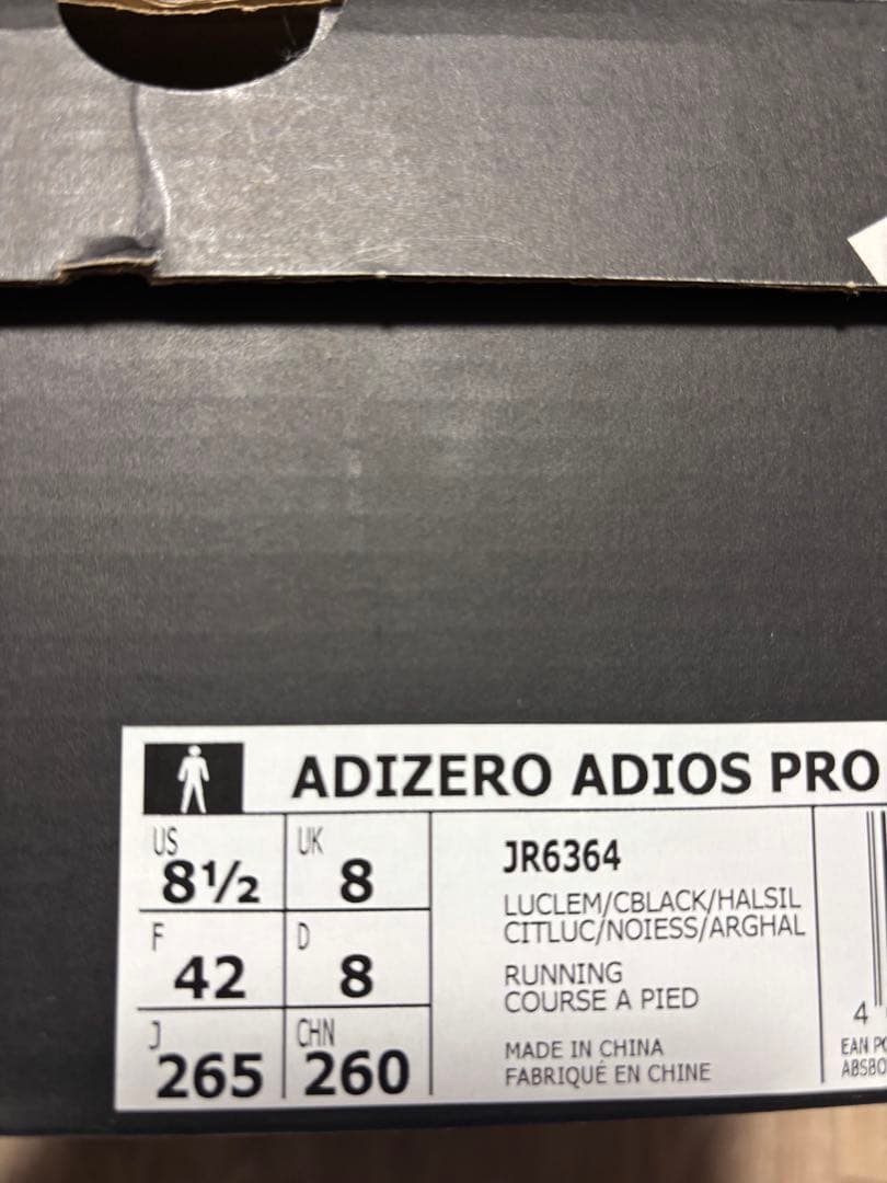 ADIDASアディオスPRO4