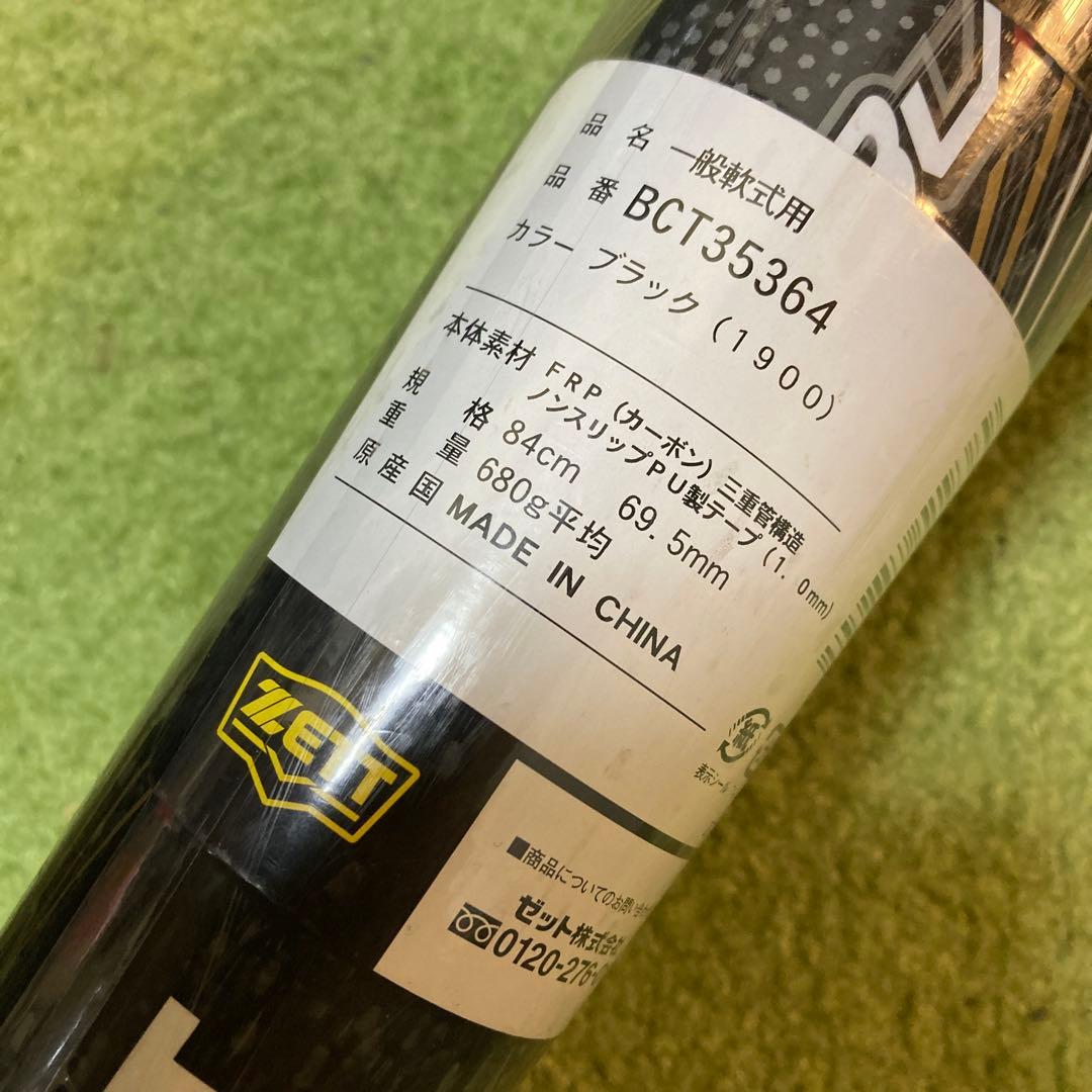週末特価　ゼット 野球 一般軟式バット ブラックキャノン Aパワー 84cm