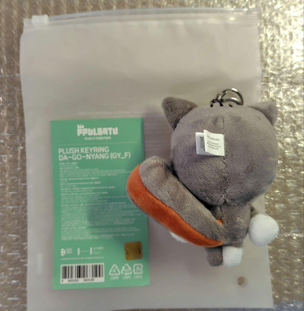 【公式品・新品未使用】TXT　PPULBATU　ダゴニャン　初期　キーリング