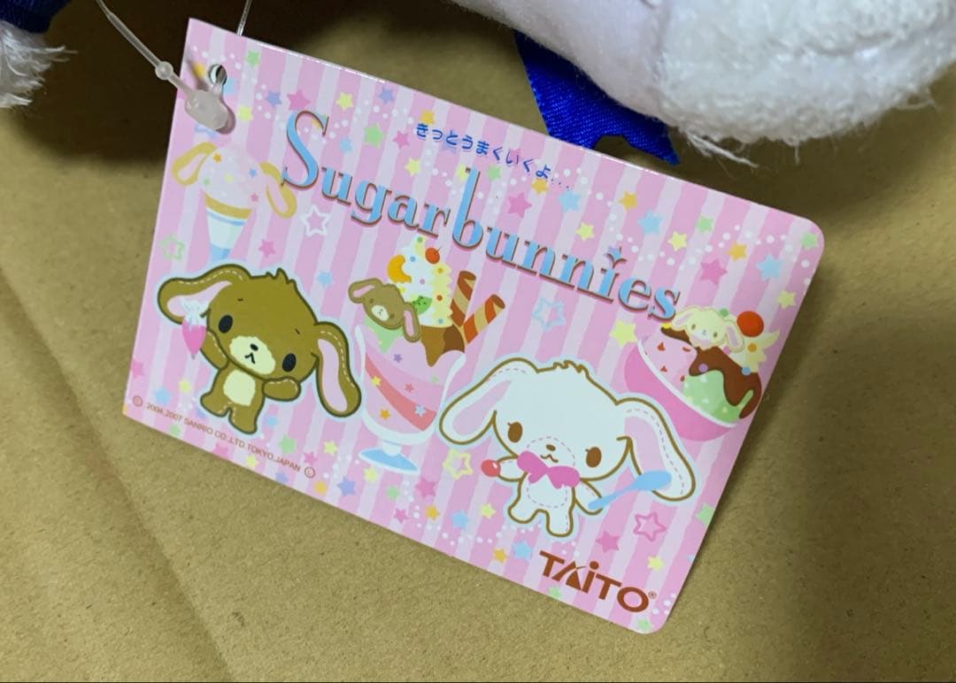 シュガーバニーズ　SL パティシエコンテスト　受賞ぬいぐるみ