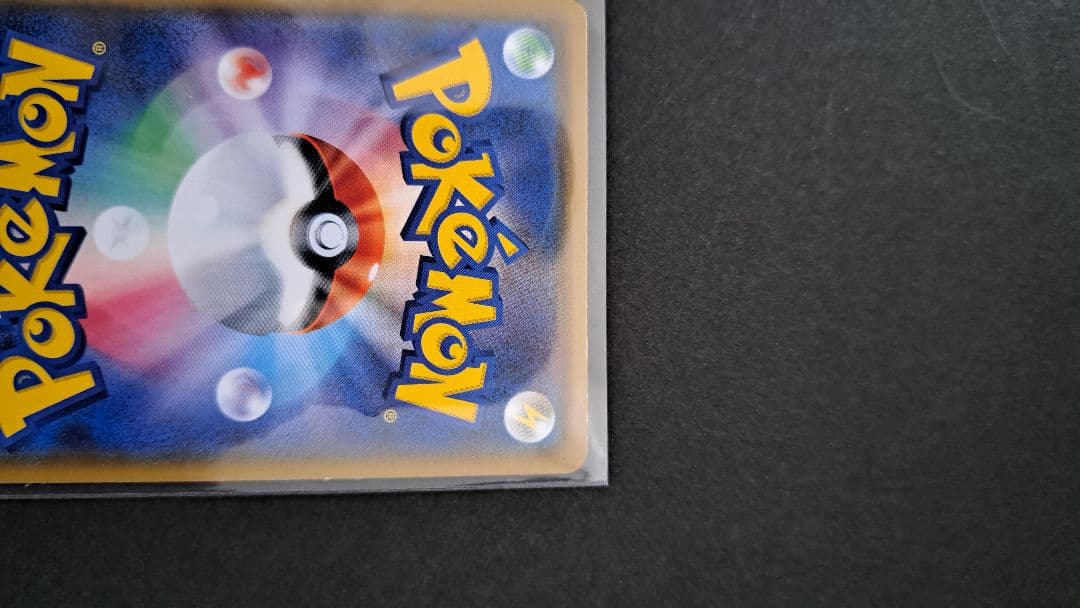 激レア　ポケモンカード　ピカチュウ　みんなでいわう　プロモ　ポケカ
