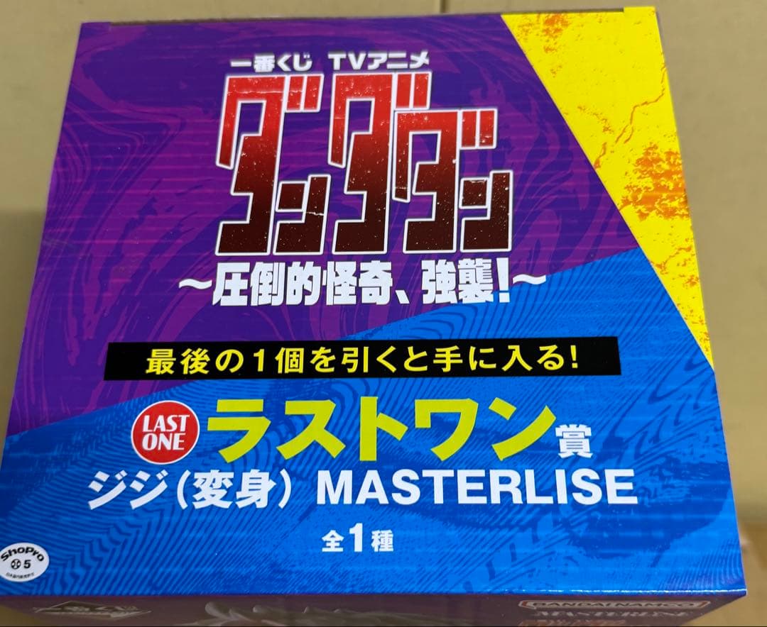 ダンダダン 一番くじ ラストワン賞 ジジ（変身）フィギュア未開封