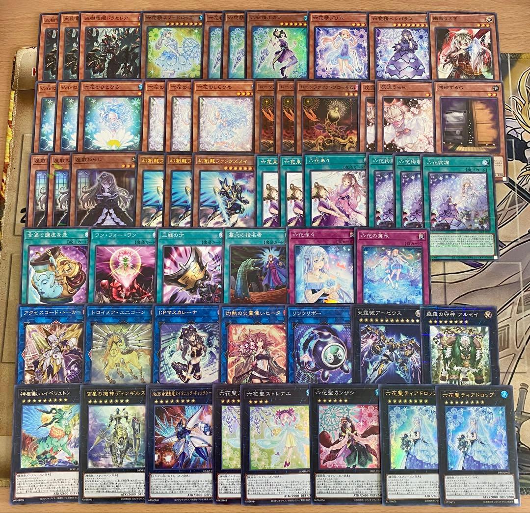遊戯王 六花 デッキ 本格構築 大会構築 六花聖ティアドロップ