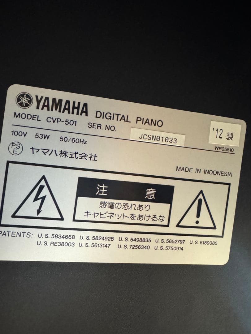 ヤマハクラビノーバ　CVP-501 2012年製