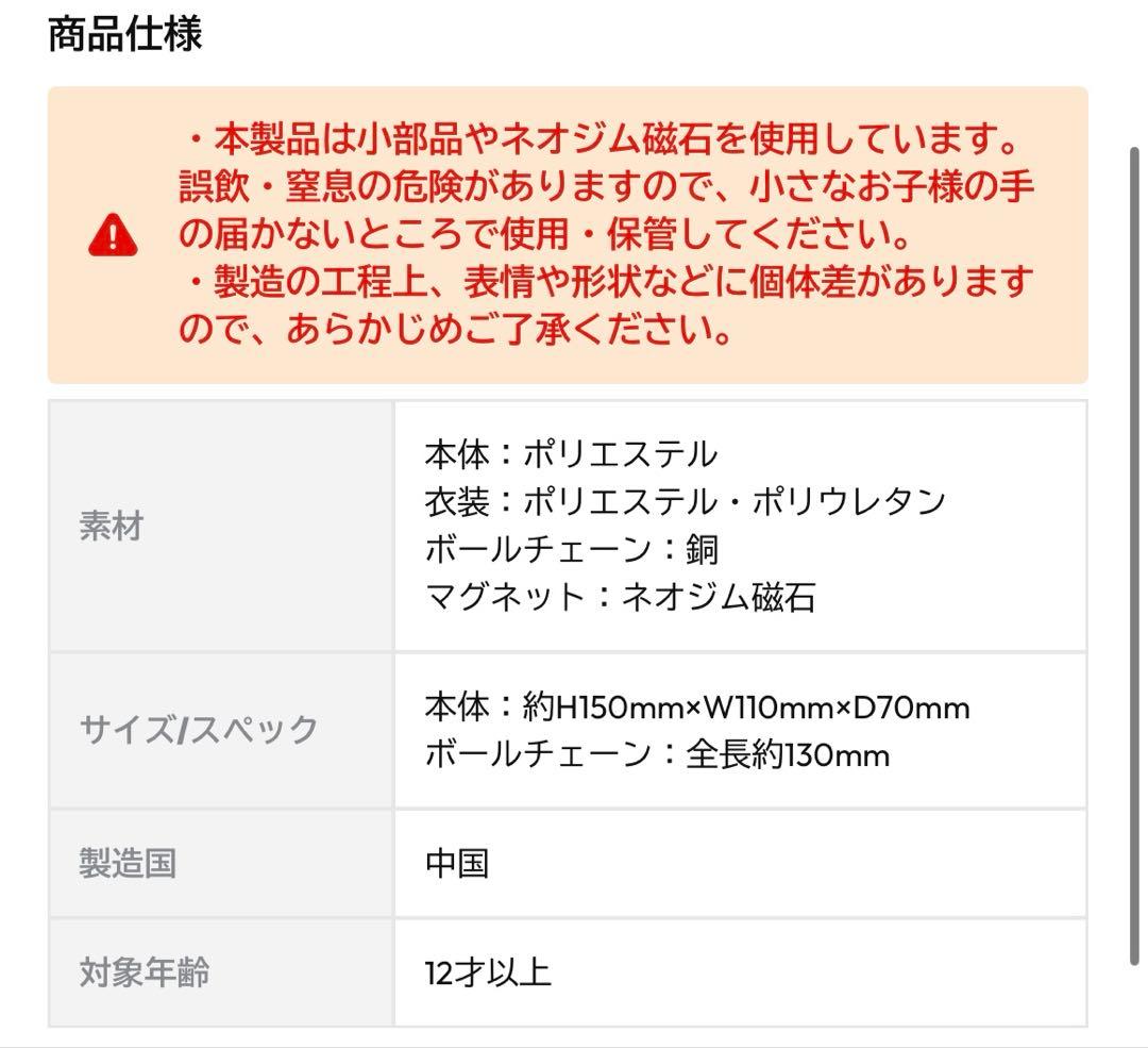 SixTONES 京本大我　MILESixTONES 手つなぎストぬい