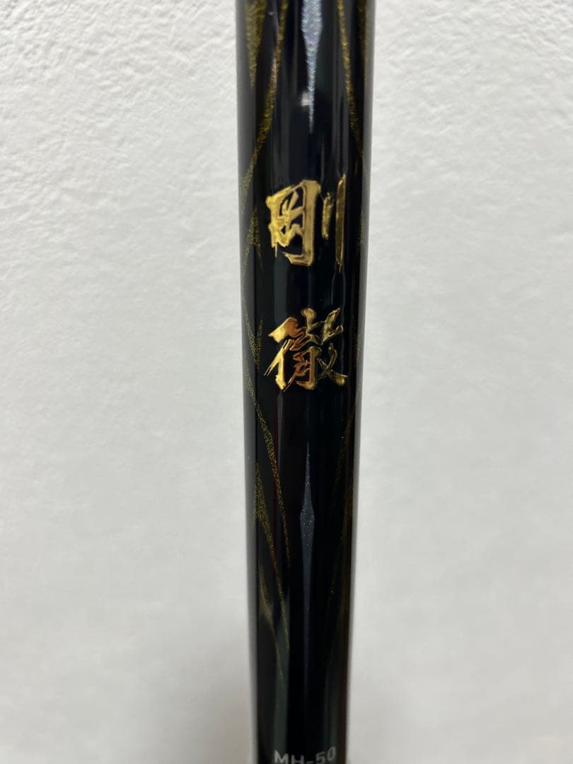 ダイワ　剛徹　MH50