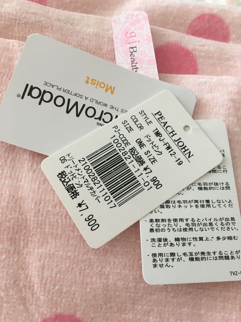 値下げ！【未使用】pj ピーチジョン　マルチカバー　ドット　2枚セット