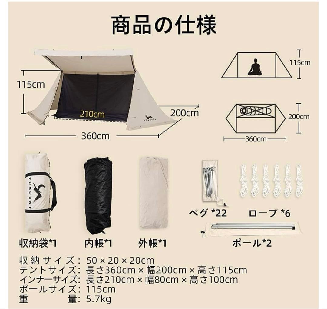 トモントTOMOUNT キャンプ　テント　コールマン　パップテント