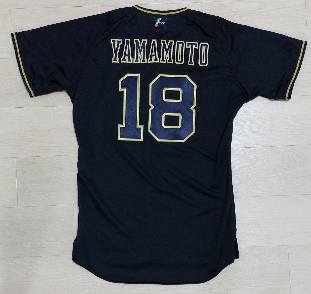 山本由伸 オーセンティックユニフォーム ビジター L オリックスバファローズ
