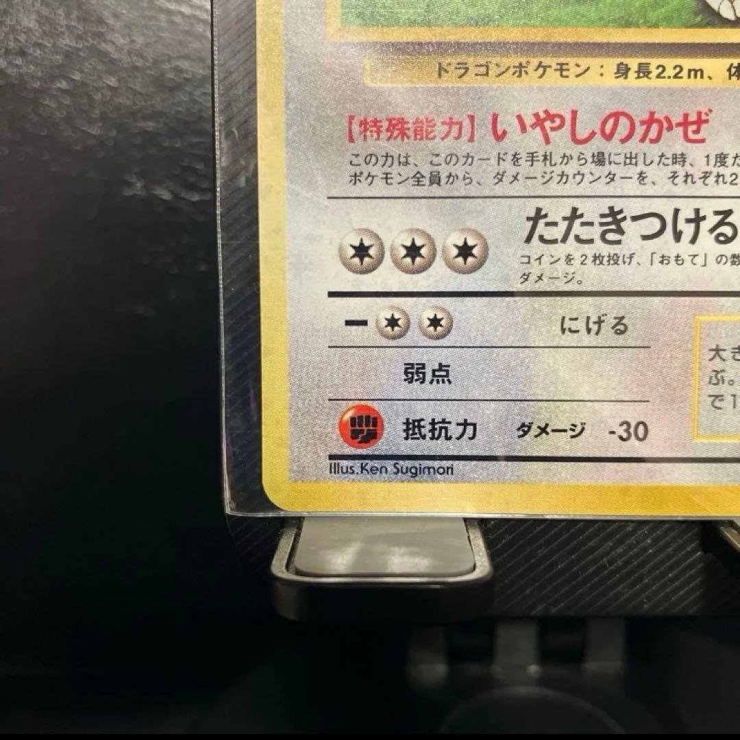 未開封　カイリュー プロモ　GB