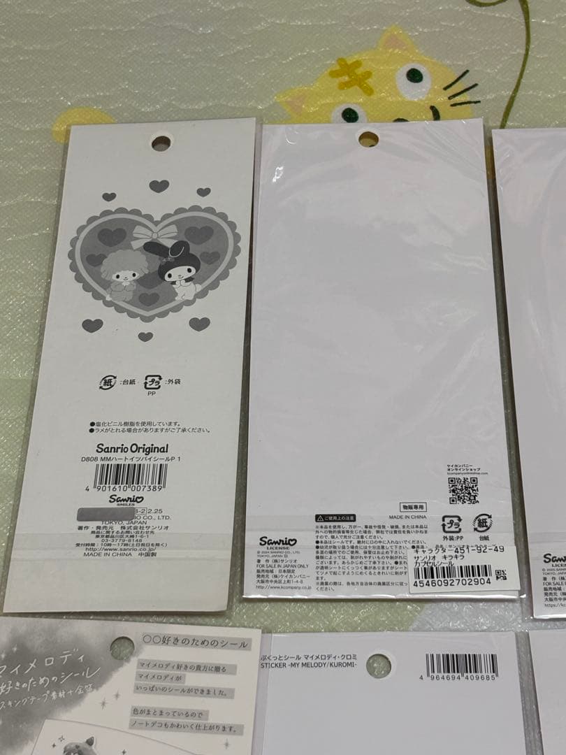マイメロディ シール　23点セット　まとめ売り