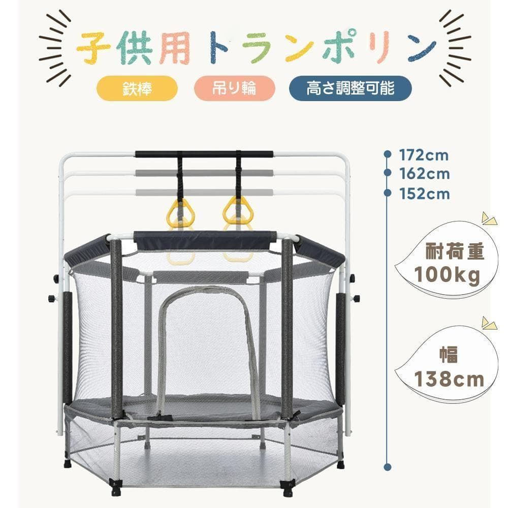 トランポリンスポーツ 遊具 おもちゃ とらんぽりん キッズ 子ども　プレゼント