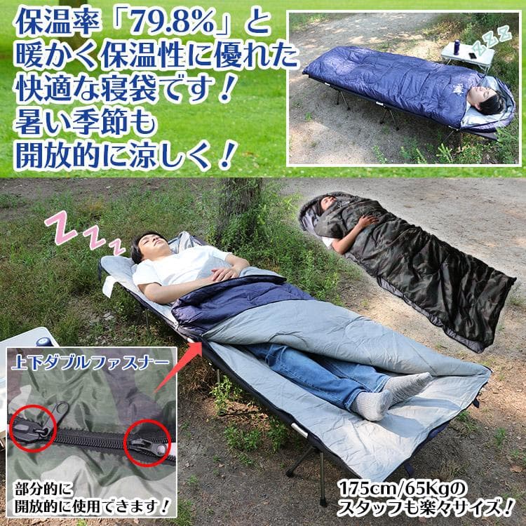 寝袋 シュラフ 2個セット 封筒型 アウトドア 防災 地震対策 暖かい 1700