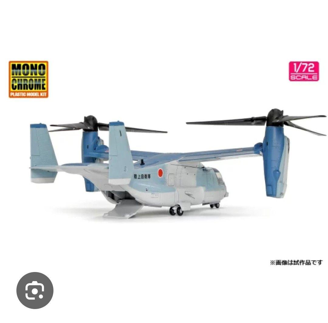 1/72 オスプレイ 陸上自衛隊 「初号機」（ダイキャスト）