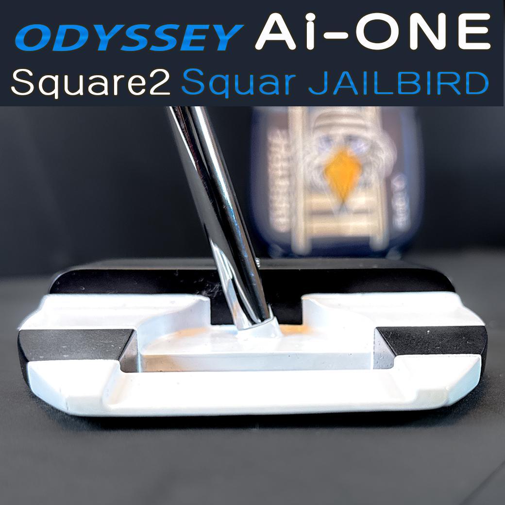 クラブ ODYSSEY Ai-ONE Square2 Squar JAILBIRD 33