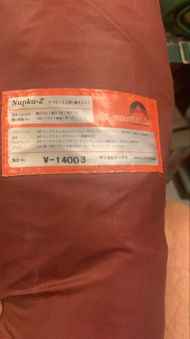 テント・タープ mountaindax nupka 2