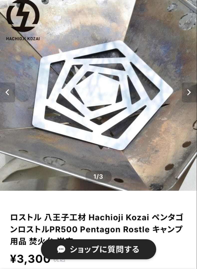 アナキャン　焚火台　FIRE WHIRL Ｌ 追加プレートL ロストル