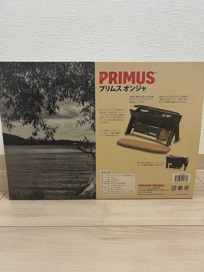 PRIMUS オンジャ ブラック　ツーバーナーコンロ