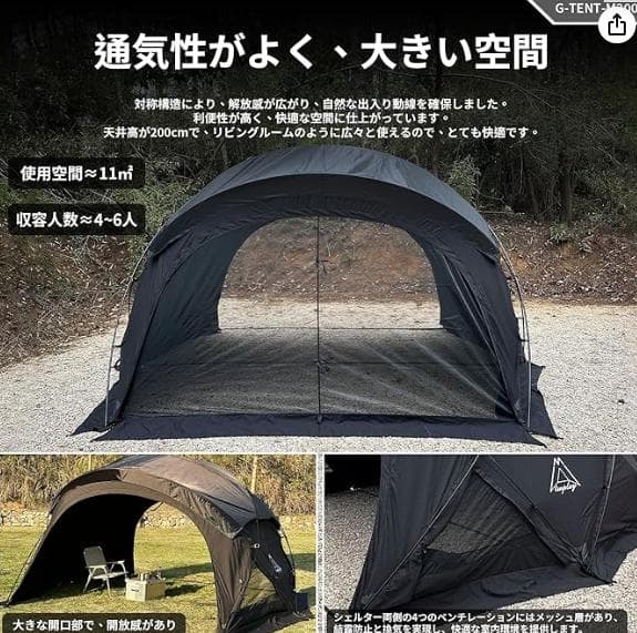 M-㉒【訳ありUSED】G-tent-M200 ドームテント 黒 4-6人用 黒