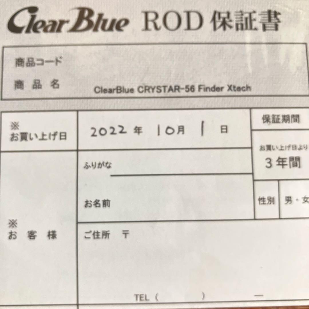 【最終価格】クリアブルー クリスター56ファインダークロステック