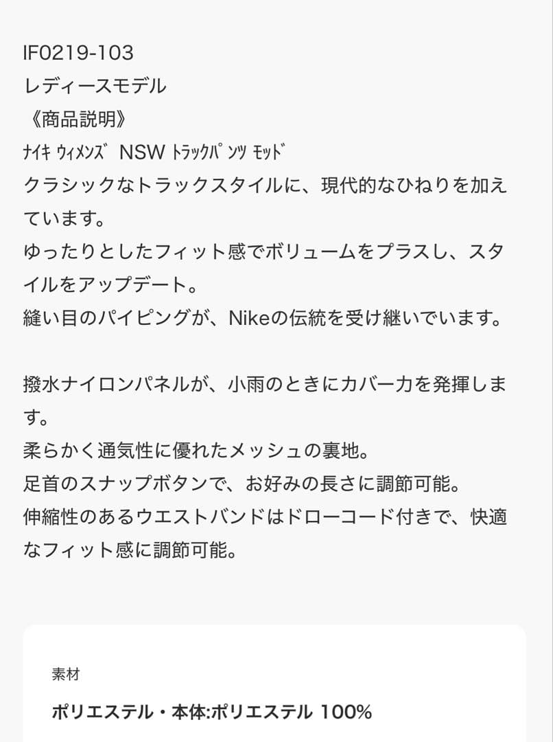 新品　ナイキ スポーツウェア　ジャケットパンツ上下セット　M