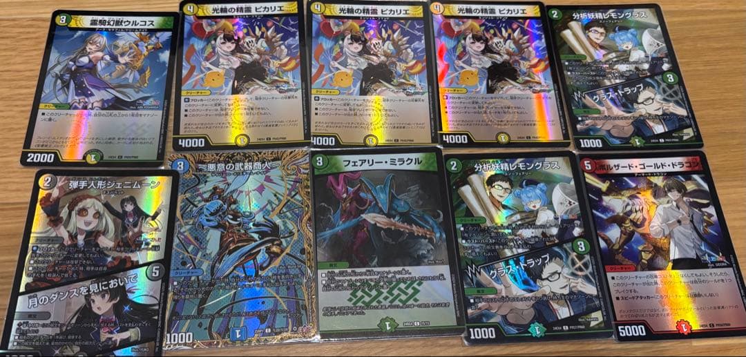 デュエルマスターズ トレーディングカード