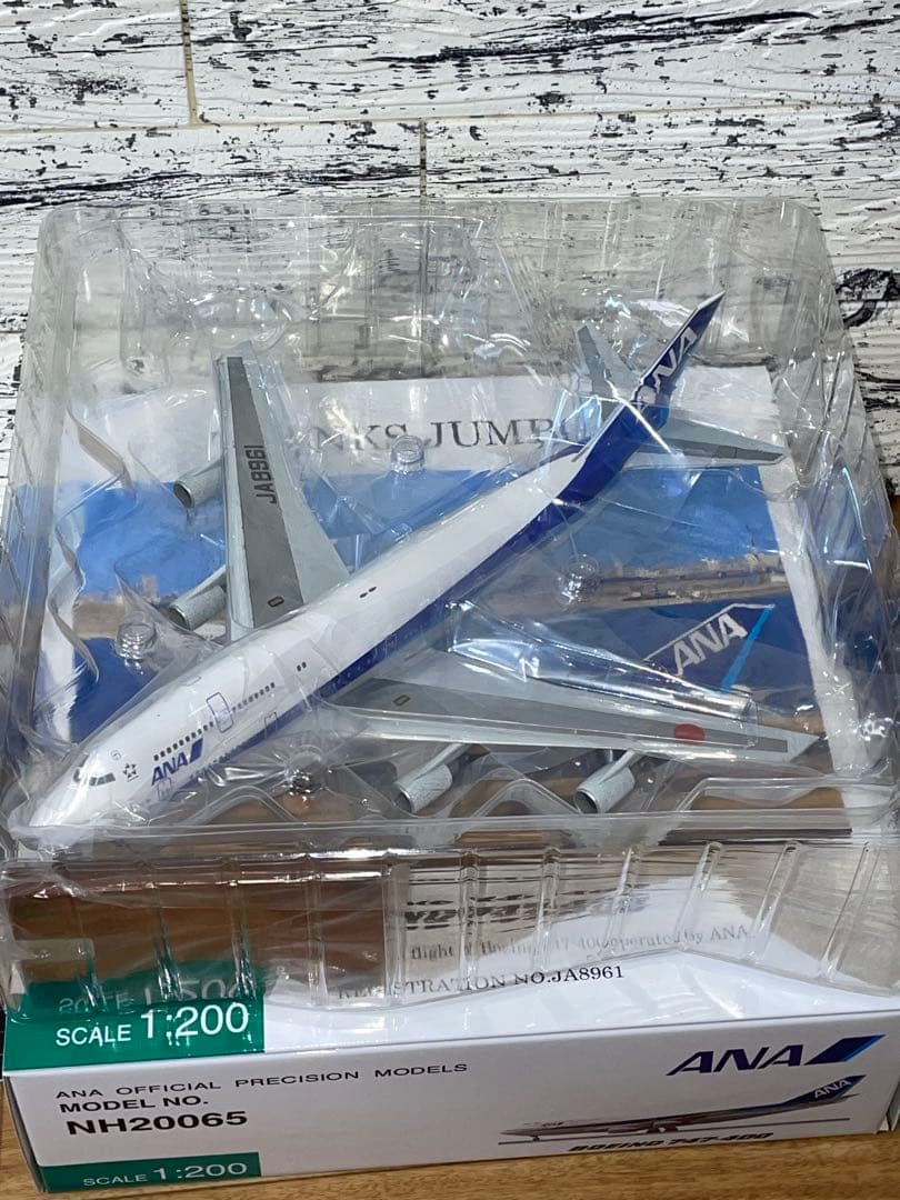 1/200 B747-400 ラストフライト記念 THANKS JUMBO!