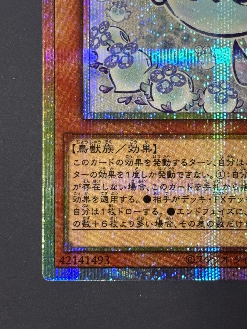 【極美品】マルチャミーフワロス プリシク プリズマシークレットレア