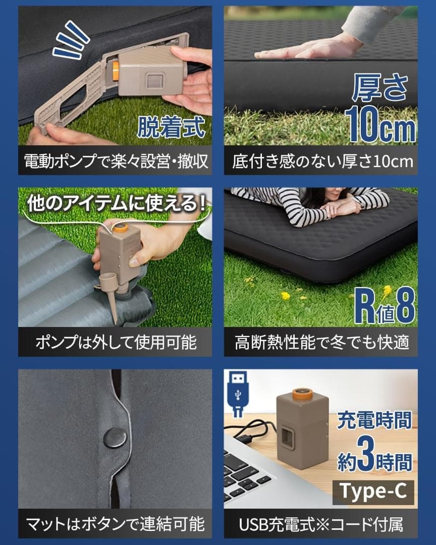 電動ポンプ付き キャンプマット インフレーターマット エアー ベッド