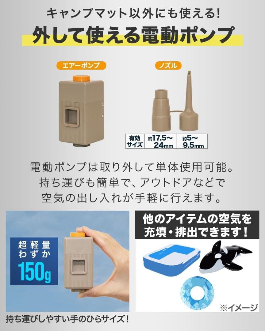 電動ポンプ付き キャンプマット インフレーターマット エアー ベッド