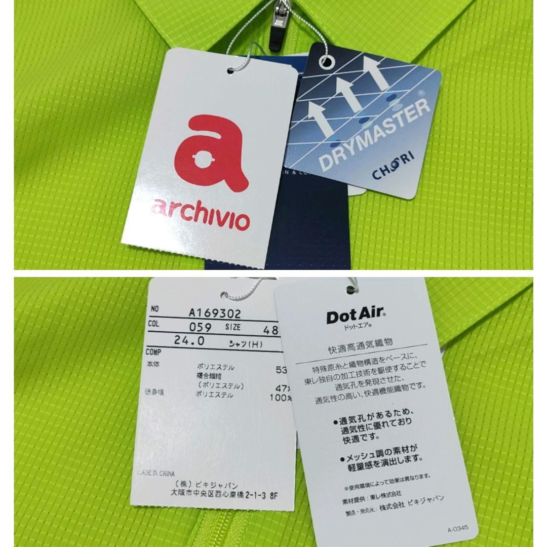 【新品タグ付き】アルチビオ　半袖　ドットエア　メッシュ　異素材　吸汗速乾　48