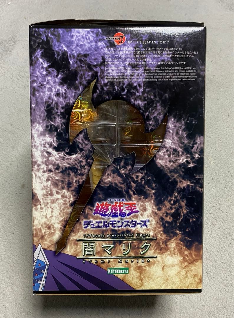 超希少　遊戯王　闇マリク　フィギュア　初回限定版　新品未開封