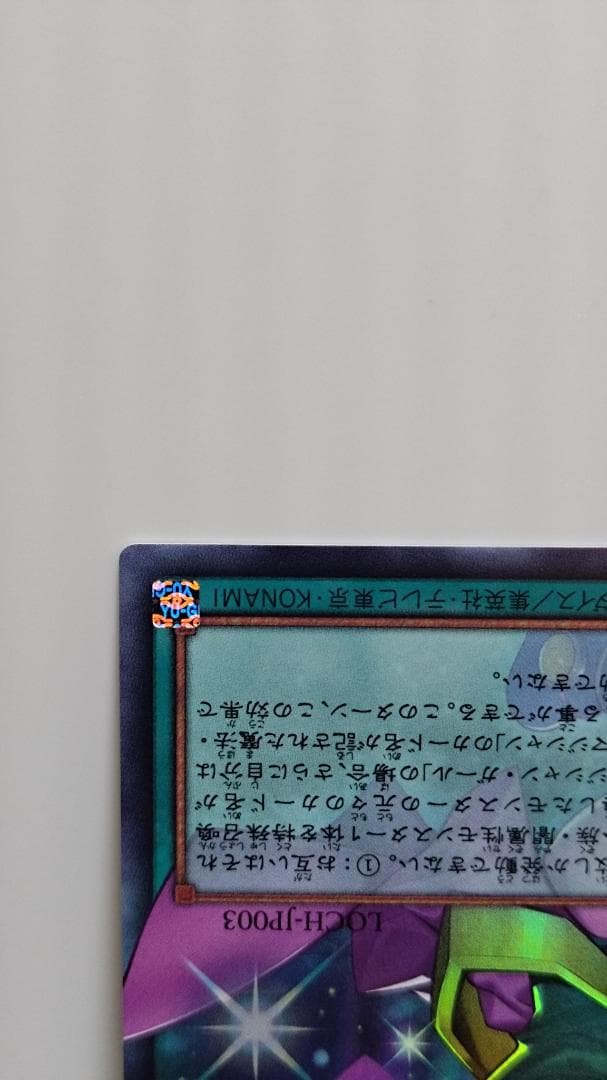 黒魔導のカーテン　オーバーフレーム　ウルトラ　ur