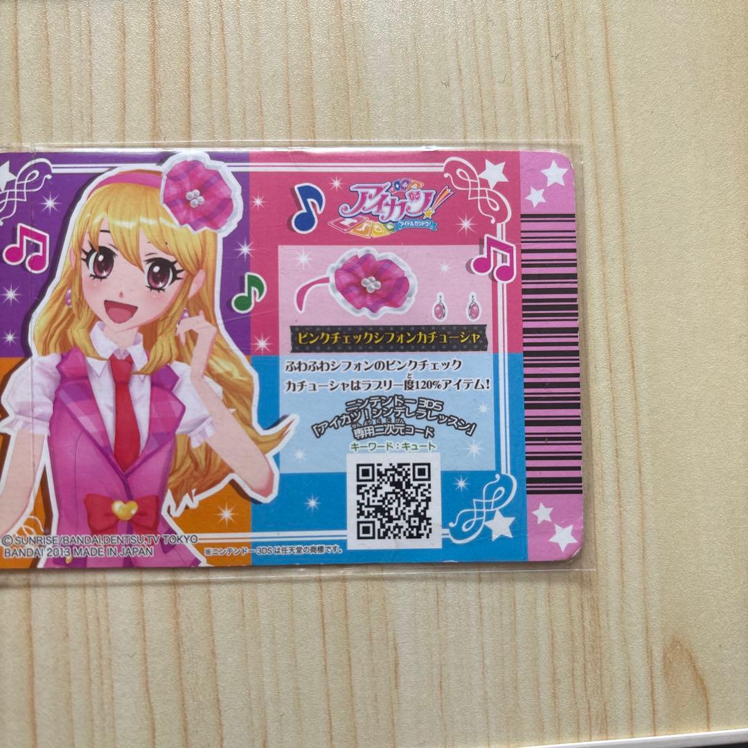 アイカツカード 星宮いちごスクールドレスまとめ売り