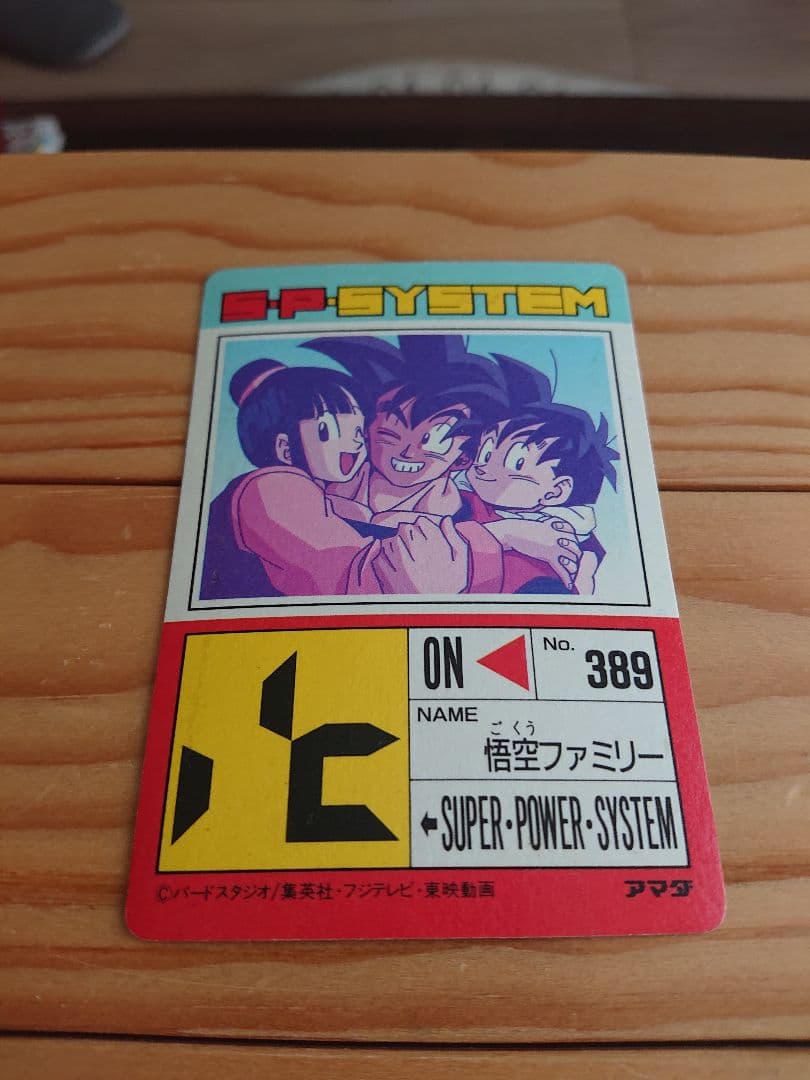 ドラゴンボール カードダス