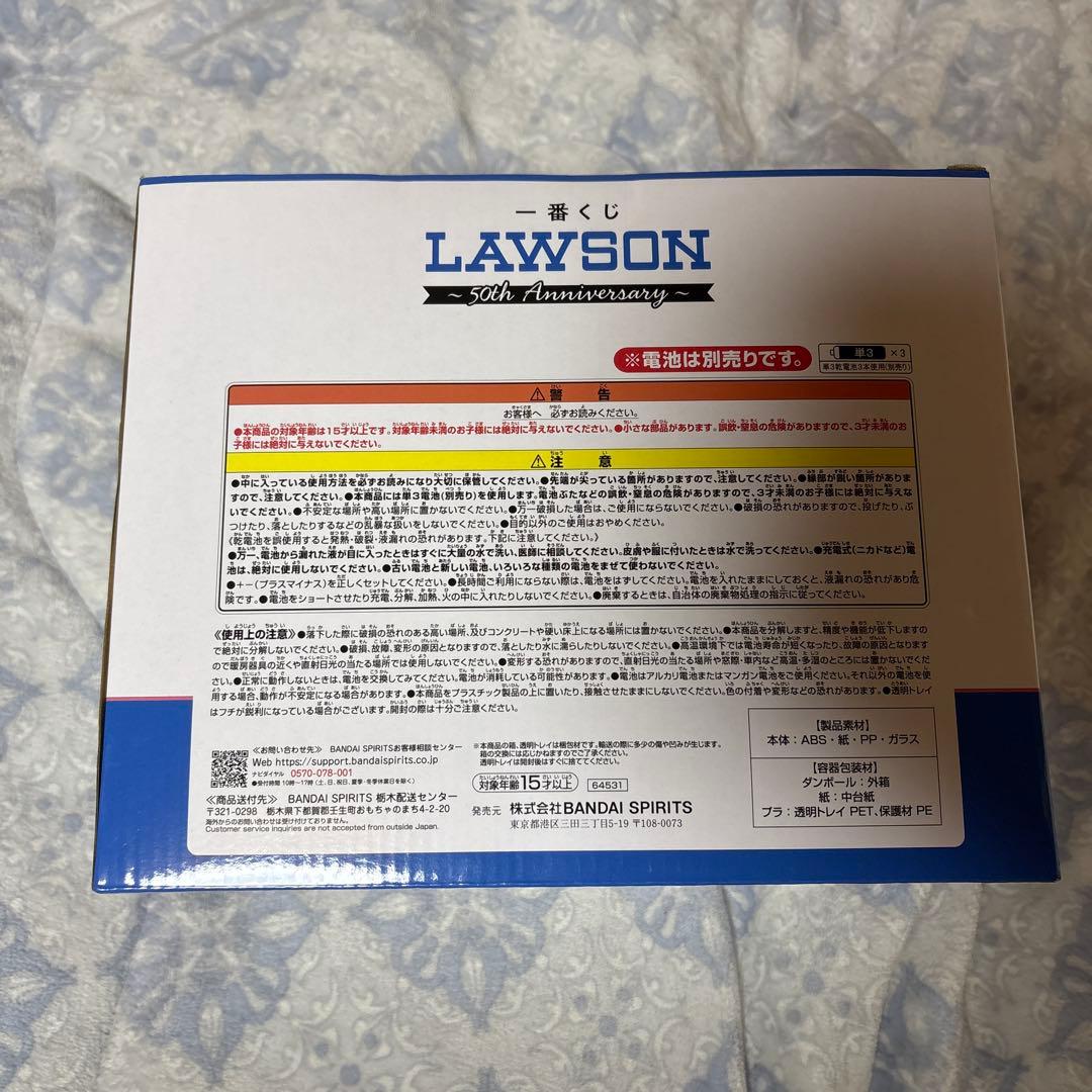 ローソン　1番くじ　A賞