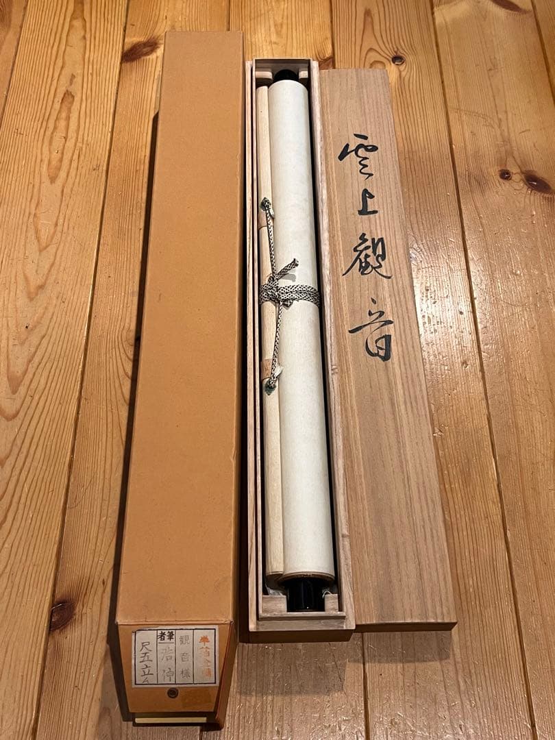 田中浩伸 掛軸 掛け軸「雲上観音」仏画仏教美術 白衣観音 茶掛 日本画 肉筆