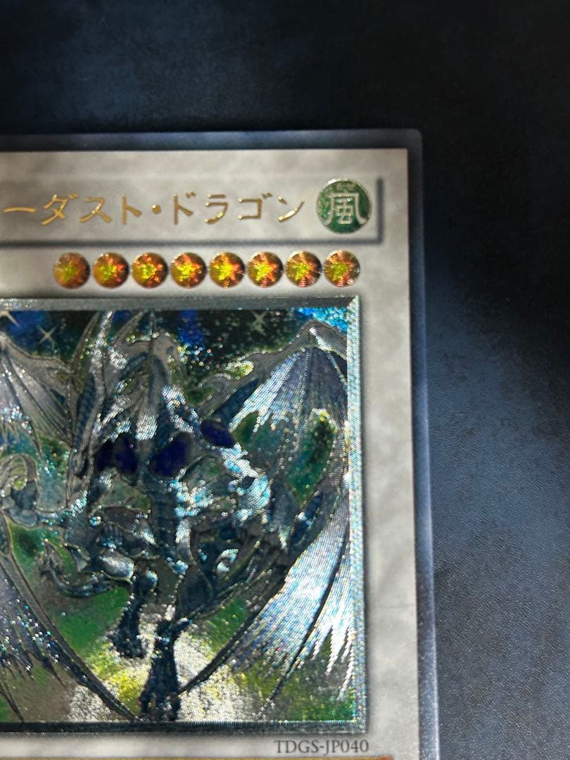 スターダスト・ドラゴン レリーフレア　TDGS-JP040