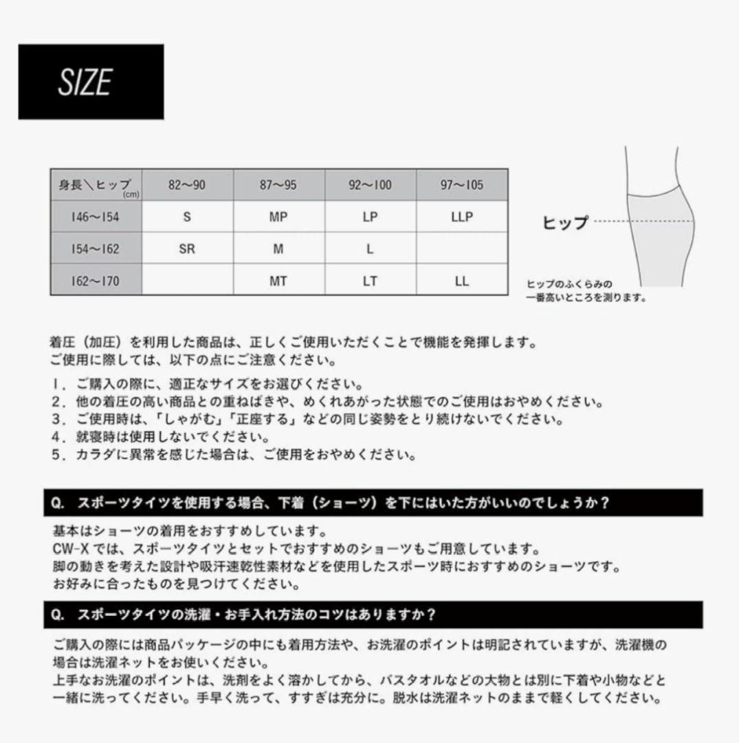 8401[CW-X] スポーツタイツ ハーフタイツマラソン 球技 HZY695